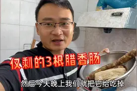 上海打工：冰箱翻出来3根香肠 老妈用腊肉煮2小时 边吃边聊真温馨视频封面