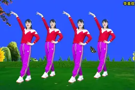 原创64步广场舞《玫瑰》轻松步子舞附动作分解，好听好看好学