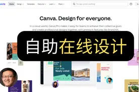 拳打PPT的在线平面和网页设计鼻祖可画 - Canva | 乔说·评测视频封面