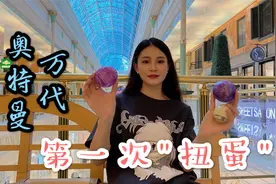 商场购买三个不同系列万代扭蛋，奥特曼最贵，但却最大最值！