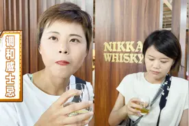 探秘日本威士忌的生产工艺！老司机没忍住诱惑，最终连喝带买！视频封面