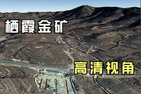 三维地图看栖霞金矿，矿区地质特征复杂！还原一个真实的金矿视频封面
