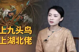 “天上九头鸟，地上湖北佬”，九头鸟是什么鸟？是骂人的话吗？视频封面