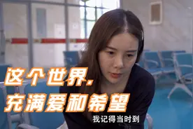 vlog01：当一个孩子离开了，他在这个世界留下了什么？