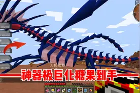 我的世界宝可梦生存34：神器极巨化糖果到手，无极汰那就是不吃！