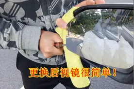 如何更换后视镜？方法简单，自己动手可省几百元，老司机实操演示视频封面