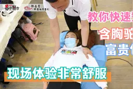 含胸驼背、富贵包？学会快速矫正驼背大椎包，学员：感觉非常舒服视频封面