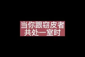 中了窃皮者嘲讽技能 #逃离后室