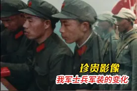 我军30年代到70年代士兵军装变化、战斗和训练的真实影像