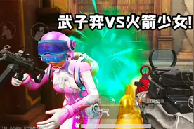 武子弈vs火箭少女，超神9连击，实力碾压？视频封面