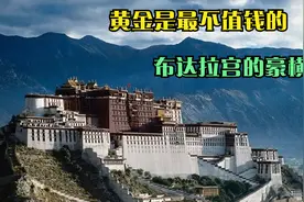 光屋顶价值百亿，布达拉宫藏着世上一半的黄金？地宫通向香巴拉视频封面