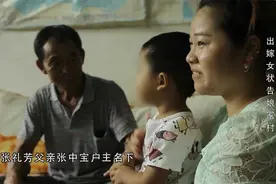 法治：出嫁女分不到土地补偿款，竟状告娘家村，村民：有钱就想分视频封面