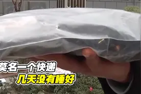 女子莫名收到件快递，里面竟是成人内衣，寄快递的人在一个小区视频封面
