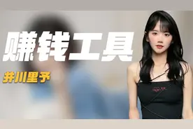 井川里予：素颜照曝光，被嘲是翻版乔碧萝，遭父母吸血成赚钱工具