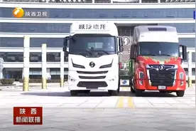 陕汽集团：发挥国企主力军作用 贡献“陕汽力量”视频封面