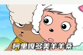 终于找到万恶之源的出处了，看来羚羊王子跟美羊羊桑真的有一腿！