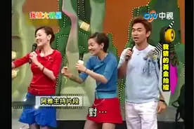 早期我猜主持人集锦：宪哥第一次主持我猜，太搞笑了！视频封面