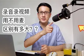 用苹果电脑如何录制好声音？用不用麦克风区别大么？#usb麦克风