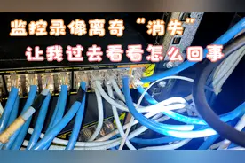 离奇“消失”的监控录像视频封面