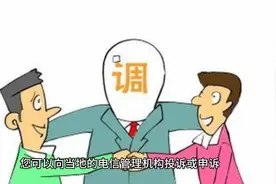 如何向广东电信全省手机断网申请索赔