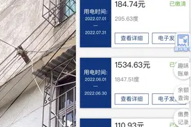 村民一月竟用1800多度电？ 供电所：家里电线漏电导致，无法减免视频封面