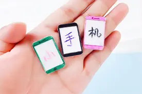 自制迷你手机，比手指还小能变色的玩具，简单好玩