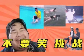 不要笑挑战：美女当众向小伙放屁，小伙只接美女！太搞笑了视频封面