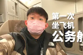 花三万买了张上海到巴黎的公务舱机票，这钱花的算值么？！视频封面