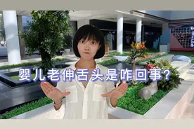 婴儿总喜欢吐舌头是咋回事？或许在“暗示”3种不适，家长别忽视