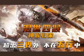 孙悟空到底有多强！超出三界外不在五行中，吊打太乙雷神应化天尊视频封面