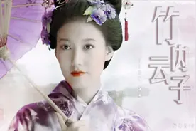 高露·竹内云子||间谍之花，在线撩人