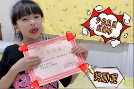 晴宝得三好学生奖状，见面就向爸爸炫耀，还说要美人鱼公主玩具