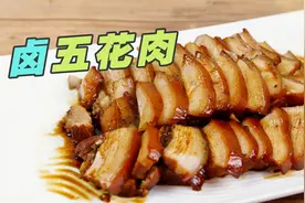 卤五花肉简单的做法,美味可口,吃一块回味无穷!视频封面