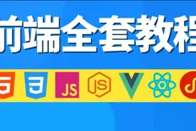 千锋前端培训：HTML+CSS基础入门到精通2谷歌浏览器视频封面