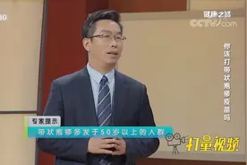 年轻人能否打带状疱疹疫苗？专家：这些人群不建议打|健康之路视频封面