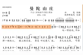 许嵩原唱【曼陀山庄】电影《天龙八部》主题曲23年最火的电影主唱