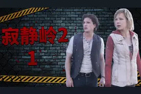 小莎频频陷入现实与幻境当中，寂静岭还在叙说什么故事呢视频封面