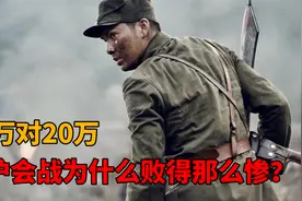 70万对20万，碾压日军近3倍兵力，淞沪会战为何会败得这么惨？视频封面