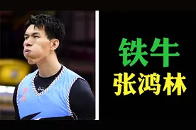 他曾是CUBA最强中锋，野球场巨无霸，超级铁牛张鸿林！