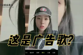 好歌分享：被抖音翻唱的“广告歌”，魔性的旋律，让人欲罢不能。视频封面