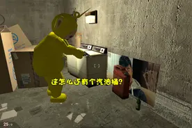GMOD躲猫猫模式：变成马桶设计油桶机关~让天线宝宝炸了视频封面