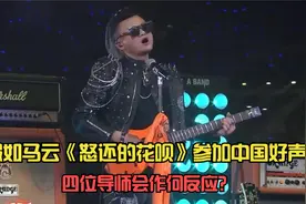 马云《怒放的生命》改编成《怒还的花呗》谁改编的？笑的肚子疼视频封面