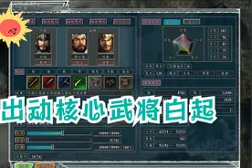 三国志11血色衣冠郭威50一个普普通通的上庸，真难打，损失有点大