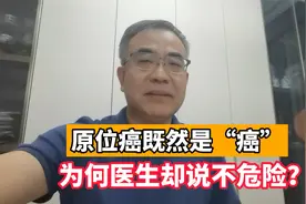 肺原位癌病人，可摘掉“癌”帽子！医生：重疾险对它不理赔视频封面