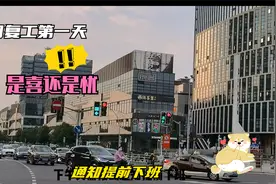 上海宝妈隔离80天，复工第一天突然被通知提前下班，到底是为啥视频封面