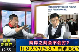 “海峡中线”消失，解放军随时由训转战？两岸会不会打，谁决定？视频封面