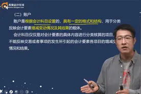 初级会计实务知识点有哪些？零基础怎么学？视频封面