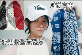 时尚好看的方巾，一块方巾多种用法，今天巴拉来教你啦视频封面