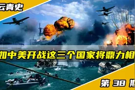 中美开战，支持中国和美国的国家分别有哪些？中国能否应对