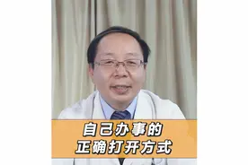单身贵族自己解决的正确方式，做错就出问题啦！视频封面